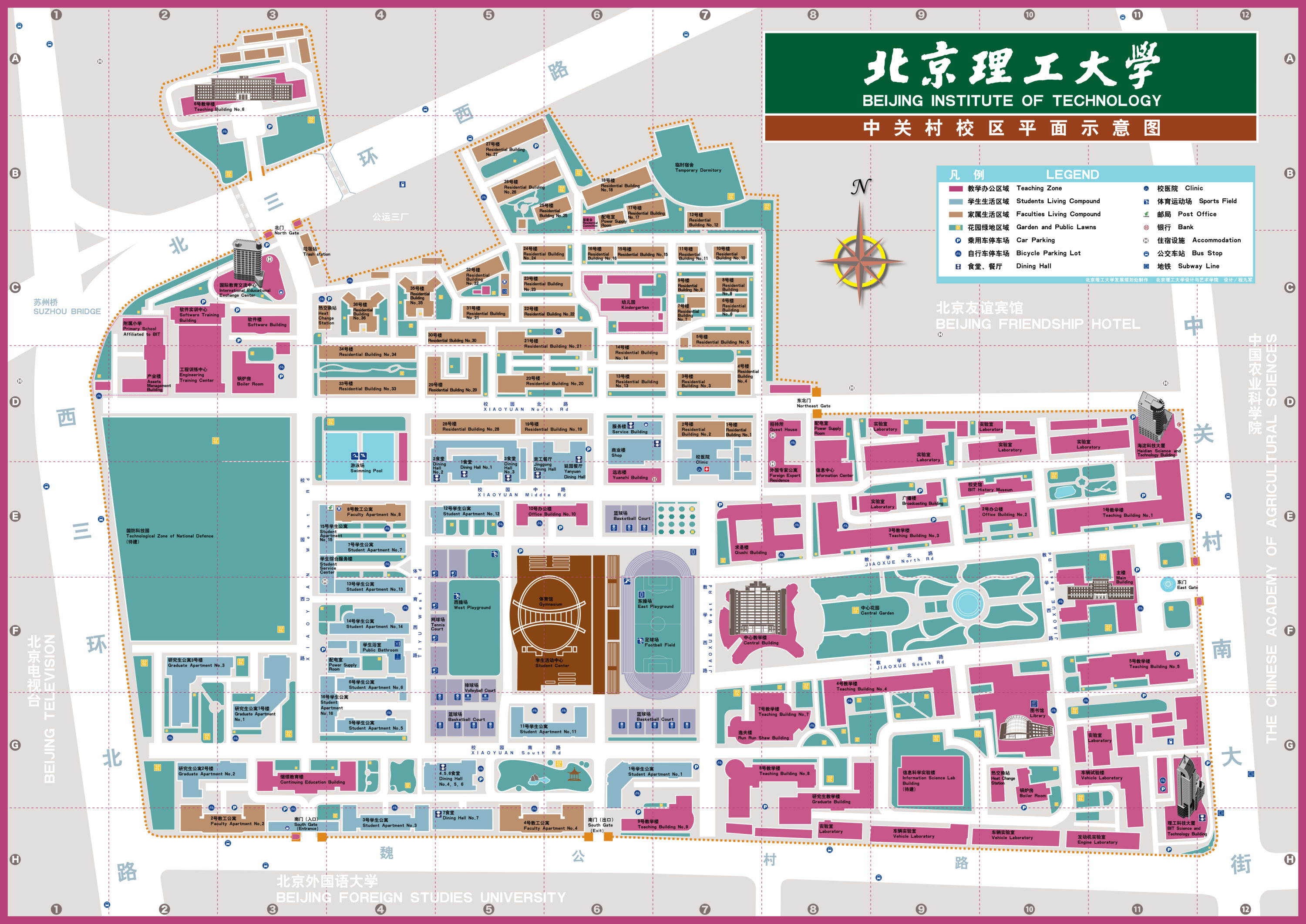 北京理工大学在职研究生联系方式