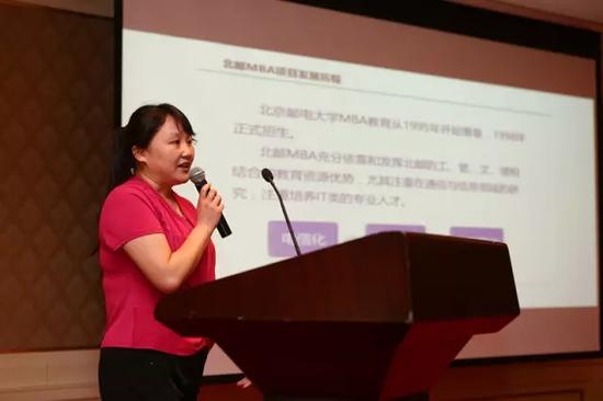 北京邮电大学MBA中心招生负责人席跃翔发言
