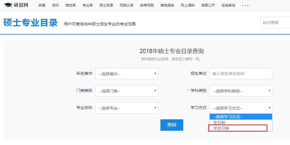 中国研究生招生信息网.jpg