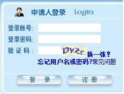 學(xué)位網(wǎng)報(bào)名入口.jpg