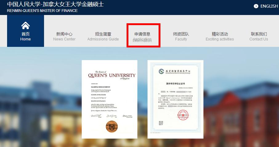 中外合作辦學(xué)碩士報(bào)名入口.jpg