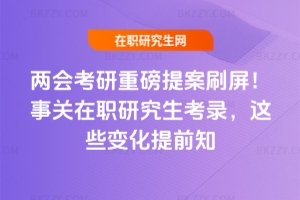 2026���ῼ���ذ��᰸ˢ�����¹���ְ�о�����¼����Щ�仯��ǰ֪