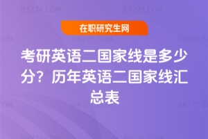 2026����Ӣ����������Ƕ��ٷ֣�����Ӣ��������߻��ܱ�