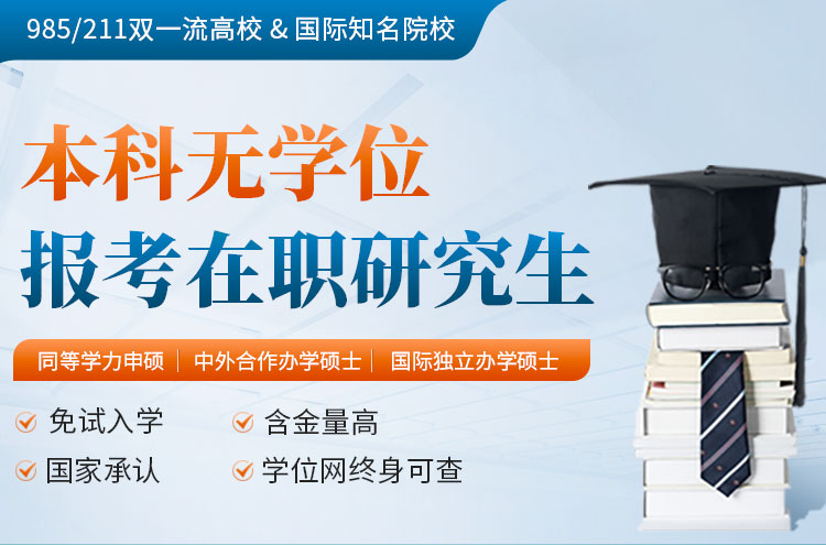 ������ѧλ������ְ�о���